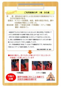 リハ豊栄　R804月うら